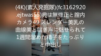 (4K)(素人発掘隊)(fc3162920.ejtwas55)典は無修正と膣内カメラ49 スレンダー美乳の曲線美と喘ぎ声に魅せられて1週間溜めた精子をたっぷりと中出し