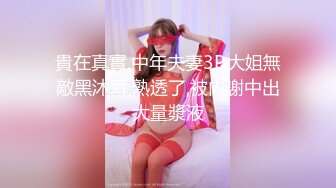 【寸止游戏挑战】Nina 寸止失败の惩罚 肛塞乳夹束缚调教 蜜汁狂流 跳蛋AV棒滴蜡强制地狱高潮