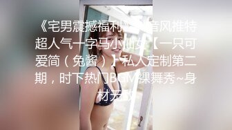 《极品CP魔手外购》美女如云热闹商场全景偸拍~女厕各种大屁股小姐姐方便~好多气质小姐姐撅着大腚哗哗尿量充足 (9)