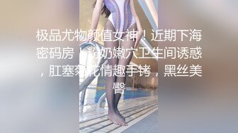 【新片速遞】  ⚫️⚫️对话超淫荡，秀人极品外围绿茶婊女神【艾小青】千元定制福利，护士情趣发骚道具紫薇勾引小哥哥被干