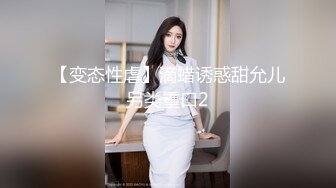 极品身材反差学生妹完美炮架，无套后入