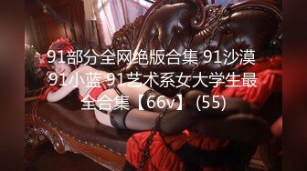 清纯白虎美少女天花板级白虎女神〖米胡桃〗性感黑丝女#官，抓住了坏蛋的鸡巴！要全部交出来！射到小穴里才可以哦