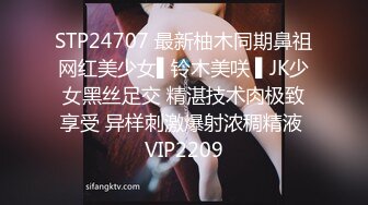 STP17557 极品女神，罕见美乳又大有粉，鲍鱼干净粉嫩水多，淫荡温柔风情万种，激情啪啪劲爆刺激