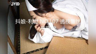 抖娘-利世 NO.107 透视蕾丝吊带裙