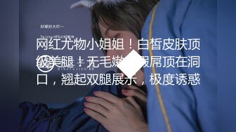 【新片速遞】【极品稀缺❤️全网首发】尾巴爱好者的母狗性女奴❤️肛塞尾巴淫戏调教 甄选肛塞尾巴图集 粉穴嫩鲍 高清720P原版 