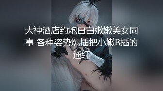 高颜值大长腿牛仔裤妹子，拨开内裤舔逼上位骑乘抬腿抽插猛操