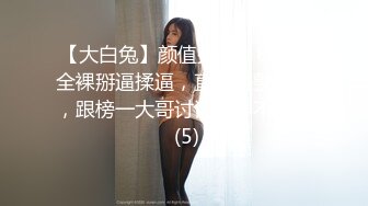 【全網首發】《宅男震撼㊙福利》【抖音風】推特超人氣一字馬小仙女【一只可愛簡（兔醬）】私人定制第二期，時下熱門BGM裸舞秀～身材無敵～稀缺收藏7K23101505【全網首發】 (1)