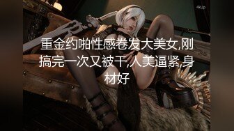 亚裔萝莉FlameHEL和外国大叔BDSM，道具捆绑强制高潮被活活操哭！【256v】 (54)