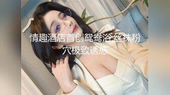 大奶母狗【水蜜桃味】和大屌炮友激情做愛~被強行爆菊！女主盡顯母狗本色，無套抽插就是刺激