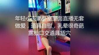 【新片速遞】  漂亮伪娘 啊好爽 被直男小哥哥吃小鸡鸡舔骚穴 后入无套猛怼 高潮迭起抽搐 内骚 