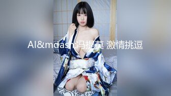 【极品媚黑??推荐】华裔混血淫妻『玛莎』和黑超猛男约会性爱私拍 内射极品粉穴被操成JB的形状 高清1080P原版