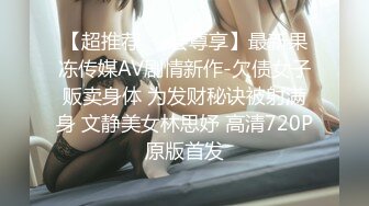 STP25295 颜值高身材好的御姐少妇全程露脸极大秀，奶子很挺屁股很翘，掰开骚穴给狼友看特写，自慰阴蒂，淫语互动狼友