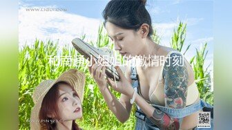 合肥大哥玩上美腿少妇（找女）-富婆-熟妇-真实