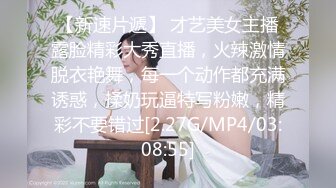 《最新购买精品》超顶大尺度！假面舞团美乳肥臀眼镜御姐69号VIP版~各种情趣赤裸裸露奶露逼顶胯摇摆挑逗~诱惑力十足 (10)