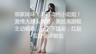 邻家妹妹！乖巧清纯小姐姐！激情大战头套男，黑丝高跟鞋主动骑乘，一下下猛坐，扛起双腿全裸输出