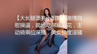 【新片速遞】广东小工厂老板娘，生意不好做，无聊寂寞在家玩起自嗨，手指扣B舔自己得B水，表情非常淫荡！