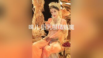 ✿稀有露脸✿ 高端ACG业界女神爆机少女▌喵小吉▌邻家小妹《小吉的答谢礼》可爱萝莉稚嫩小穴 诱人掰穴泛浆 (1)