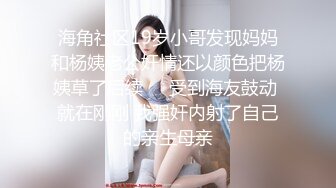 在姐夫的婚房，看着姐姐姐夫的婚纱照，抱着姐姐的屁股猛冲刺