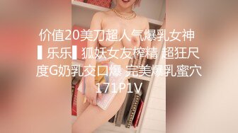 长发巨乳拜金女私下援交影片流出(无码)