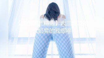 【新片速遞】  36岁的魅惑英语老师，这欲求不满的❤️熟女年龄❤️，勾引司机大哥家里打炮，饥渴的表情骚破天！