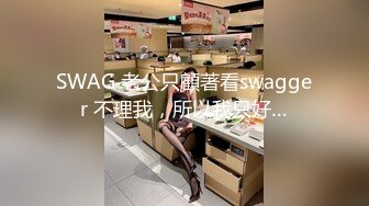 SWAG 老公只顧著看swagger 不理我，所以我只好…