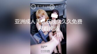   火爆全网 ED Mosaic 七夕情人节美女E奶蝶再次加码 直接一人挑战9男