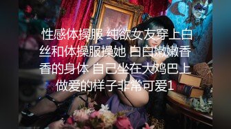   大神唐伯虎酒店约极品校花交替穿上黑丝和白丝各种姿势啪啪啪