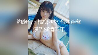 【泄密流出】穿上最贵一套调教非常听话的大学妹子 对话非常搞笑