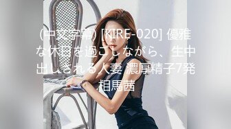 2024年巨献【Fiona_o】至今仍记得第一次看到Fiona视频时的惊艳绝美，超近抽插菊花 (11)