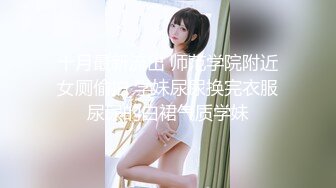 【微博网红完美露脸】九头身平面模特御姐『EvE依然』大尺绝版私拍 脸穴同框自慰 道具插穴喷尿