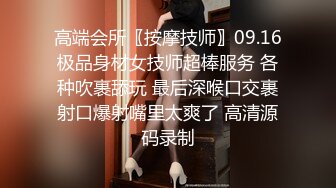 万人求购P站女族性爱专家 极品反差骚妻【静芸】解锁私拍，灵活长舌性感少妇的顶级口交侍奉，啪啪啪全自动榨精机 (14)