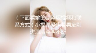 『御姐人妻㊙️反差白富美』让小骚逼把门打开，对着随时会打开的电梯疯狂后入抽插！又紧张又刺激！听这水声就知道有多享受了 (2)