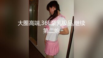 【新片速遞】清纯眼镜娘小姐姐✅纤纤美腿玲珑身段劲爆完美身材，纯欲长筒白袜 攻速拉满让小妹妹体验极致的快乐！