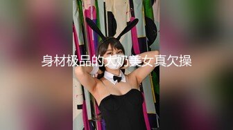 九头身【170cm顶级美腿女神】风油精抹逼，跳蛋女用倒模骑坐，从下往上视角棒球棍抽插，黑色网袜长腿高跟鞋1