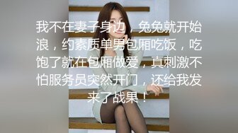 微信上撩了很久的漂亮学妹 给她买了一条裙子终于答应出来啪啪啪了