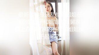  小伙高价约操两个极品外围美女双飞，换上吊带网袜一起服务，翘起屁股轮番操