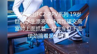 愛豆傳媒 ID5375 淫妻偷情 孟若羽