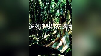 猎奇极品！上海OF网红变态博主【女神梅梅】订阅，与女友大玩另类性爱调教，异装能攻能守，女友戴假阳具干他 (5)