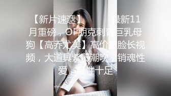 [2DF2] 对白淫荡身材纤细奶子却很大的骚妹子连体镂空网袜被猛男爆操高潮迭起尖叫[BT种子]