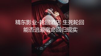 【极品女神??推荐】火爆高颜值尤蜜女神【抖娘利世】抖M私人定制《辱骂8分钟》黑丝性爱新花样 高清1080P原版无水印