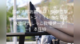 【原创国产精选】精彩作品！“我老公是老实人，没有这么多花样”