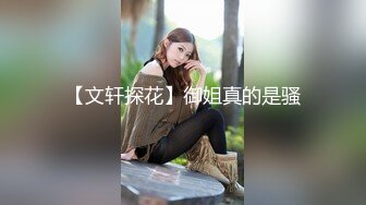 颜值女神Ts兮兮 打扮时髦高挑，等土豪哥哥来接，这车时速可以呀，边开边掏出哥哥鸡巴舔，十分钟的高潮！