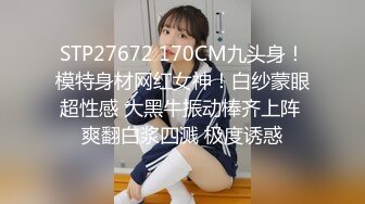 STP27672 170CM九头身！模特身材网红女神！白纱蒙眼超性感 大黑牛振动棒齐上阵 爽翻白浆四溅 极度诱惑