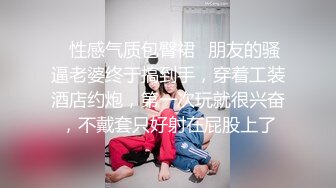 贵在真实无滤镜，小情侣出租房露脸性爱自拍，美女的鲍鱼挺肥阴唇一大一小还黑但是淫水挺多，无套啪啪口爆吞精很刺激