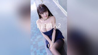 91新晋大神sweattt-编号03作品，车友的18岁性感女朋友，S型极品