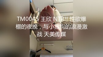 【91沈先生】老金爱刮毛，小姐姐真听话岔开双腿成白虎，残暴啪啪棋逢对手妹子好享受，娇喘不断淫水四溢