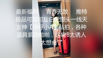 反差冷艳御姐女神【miuzxc】万圣节兔女郎被爸爸弄得腿都软了，高冷女神小骚穴被灌一逼白浆精液