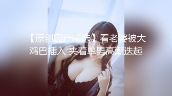 SM工作室，黑丝高跟大奶露脸女王调教人妖，给大鸡巴滴蜡烫熟了它好刺激，穿上假鸡巴内裤后入爆草人妖菊花