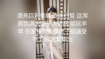 白丝袜乳神级F巨乳微露脸镜前啪啪-不要-换妻