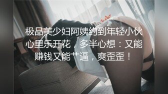 极品美少妇阿姨约到年轻小伙心里乐开花，多半心想：又能赚钱又能艹逼，爽歪歪！